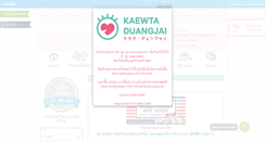 Desktop Screenshot of kdgiftshop.com